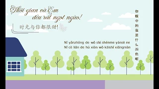 Thời gian và em đều rất ngọt ngào - Beautiful time with you. [Pinyin/Hanyu] (时光与你都很甜). 孙泽源 ft. 吕小雨