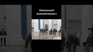 Путин.прикол