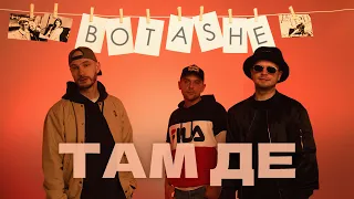 BOTASHE - Там де