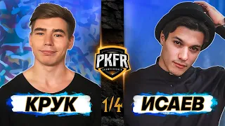 PKFR CHAMPIONSHIP: АЛЕКСЕЙ КРУК VS МИХАИЛ ИСАЕВ (1/4)