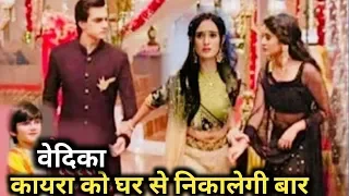 New promo - YEH RISHTA KYA KEHLATA HAI - upcoming twist and updates