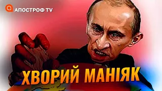 Маємо справу з маніяком, переживемо і цю атаку // Ягун