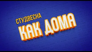 ТГУ SHOW: ГАЛА-КОНЦЕРТ ФЕСТИВАЛЯ СТУДЕНЧЕСКОГО ТВОРЧЕСТВА «СТУДЕНЧЕСКАЯ ВЕСНА ТГУ - 2022»