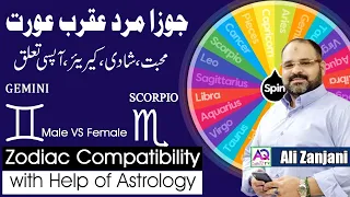 Best Or Worst Zodiac Compatibility Of Gemini Male & Scorpio Female By Astrologer Ali Zanjani |AQ TV|