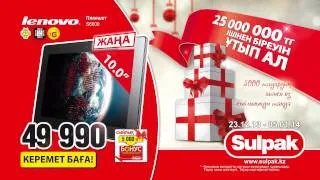 Sulpak Новый год 2014 Galaxy tab реклама акции 25000000тг (10с, каз)
