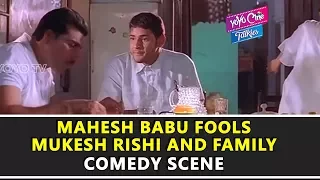 Mahesh Babu Fools Mukesh Rishi And Family | Okkadu Movie Comedy Scenes | Mahesh | YOYO Cine Talkies