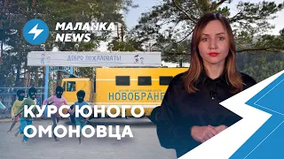 ⚡️Запрет на молитву / Провластных футболистов лишат премий / Возрождение зоны отчуждения