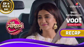 Choti Sarrdaarni | छोटी सरदारनी | Ep. 540 & 541 | Recap