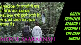 GREEN FRONTIER | SEASON 1 | EPISODE 1 | NETFLIX ORIGINALS | SERIES EXPLAINED IN HINDI