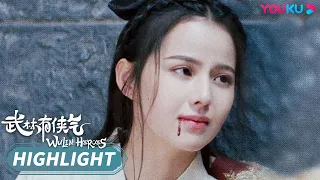 ENGSUB 叶兮饮毒酒身亡！被相信的人背叛！ | 【武林有侠气  Wulin Heroes】| 李宏毅/黄日莹/朱赞锦 | 武侠爱情片 |  优酷 YOUKU