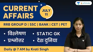 11th July | Current Affairs 2022 | Current Affairs Today | Daily Current Affairs by Krati Singh