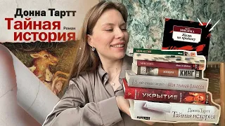 ТОП прочитанного ЗА ВЕСНУ 🤍 вызвало слишком много эмоций 🔥