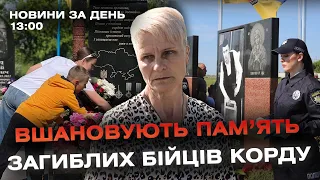 Новини за день — 22 травня 2024 року, станом на 13:00