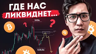 Биткоин❗️КОГДА ЛОПНЕТ ПУЗЫРЬ ... BTC вверх или вниз?