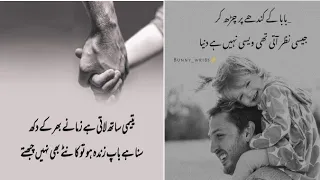 Father quotes | Sad quotes| Golden words about father