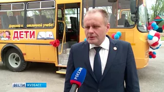 26. 05. 2017 В Кемеровском районе появился новый школьный автобус