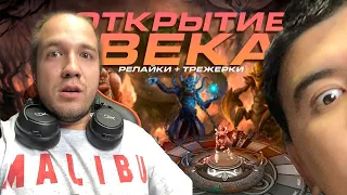 🔴 ОТКРЫТИЕ 53 СУНДУКА - Immortal Treasure 1/2/3 - 2020 | ДОТА 2 СУНДУКИ