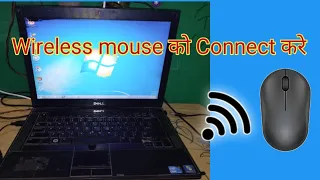 how to connect wireless mouse to laptop  pc || wireless mouse ko laptop se connect kaise karen