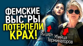 АХАХА))) Феминистки в ярости! Их главные фильмы и сериалы, которые стали тотальным провалом