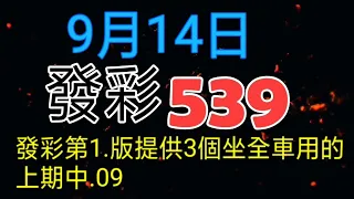 發彩第一版提供坐全車用今天中.06