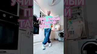 ШАФФЛ ТАНЕЦ ОБУЧАЛКА #shuffledance #dance #youtubeshorts #танцы #обучение #тренировка #shortvideo