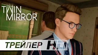 Twin Mirror | Gamescom 2018 - Русский трейлер (Озвучка) [No Future]