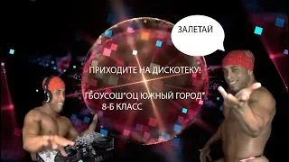 милос танцует с счастливыми девочками