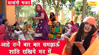 आहे तनै बार बार समझाऊं शांति रखिये मन में | Satsangi Bhajan | Haryanvi Bhajan | Sandeep Siwana