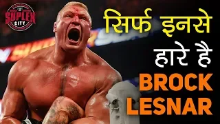 7 WWE Superstars Who Have Defeated Brock Lesnar CLEAN In The Ring