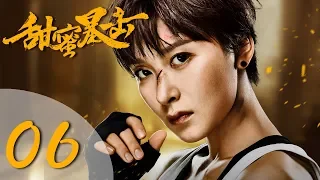 【ENG SUB】甜蜜暴击 06 | Sweet Combat 06（鹿晗LUHAN、关晓彤、裴子添、邵雨薇、赵越、李萌萌、丁程鑫主演）