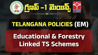 TELANGANA SCHEMES & POLICIES (EM) - EDUCATIONAL & FORESTRY LINKED TS SCHEMES | TSPSC GROUP-1 MAINS