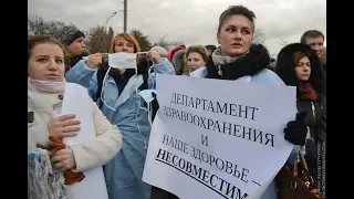 Посмотрите как унижают врачей московские власти! Не дадим закрыть роддом 10!