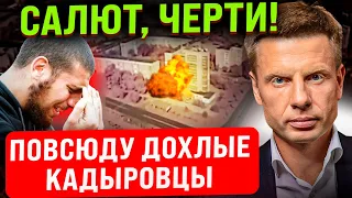 ⚡️10 МИНУТ НАЗАД! ПРЯМОЕ ПОПАДАНИЕ! ГОРЫ МЕРТВЫХ КАДЫРОВЦЕВ! В ЭНЕРГОДАРЕ ДЕСЯТКИ СКОРЫХ