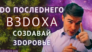 Взаимодействие с медициной: Моё здоровье - моё личное дело! Это ощущение даёт шанс на выздоровление.