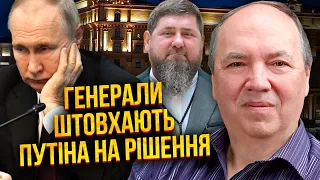 ⚡️Все! ФСБ ОТОДВИГАЕТ КАДИРОВА. Контроль потеряли. Путину принесли КОМПРОМАТ на своих. Пошли аресты