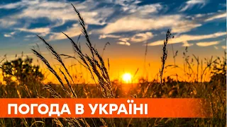 Ниже 10 градусов ночью. Погода в Украине - прогноз на неделю