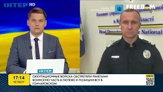 Ворог наніс ракетний удар по Київській області | FREEДОМ - UATV Channel