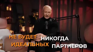 НЕ ТЕРЯЙ СЕБЯ ради отношений! Алексей Ситников