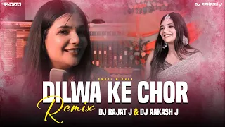 Dilwa ke Chor | Remix | DJ RAJAT J AND DJ AAKASH | Bhojpuri Song | | Swati Mishra Bhojpuri DJ Songs