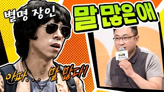 [1박2일 시즌1 43회-1][경기도일주] 이 별명도 김C가 만든 건가? PD 별명까지 지어버리는 별명의 달인 김C!!