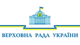 Пленарне засідання Верховної Ради України - 2.12.2014 - ранок