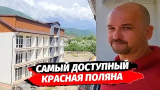 Самый доступный комплекс на Красной Поляне ● АК Поляна Парк ● Недвижимость Красная Поляна