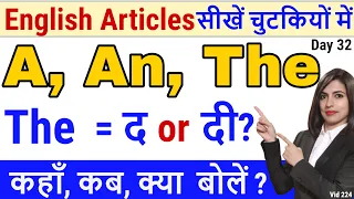 A An The द या दी | a an the Articles in English | A An The | EC Day32