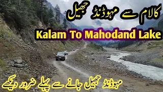 Kalaam to Mahodand lake road | Complete Detail | Beauty of Pakistan |BEST ENTERTAINMENT