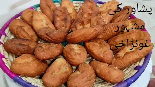 Afghan Bosragh (Khajoor) Popular Afghans Recipe خجور افغانی