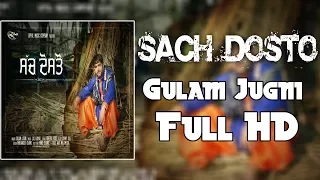 Sach Dosto (Full Song) | Gulam Jugni | Uppal Music | Latest Punjabi Songs 2017