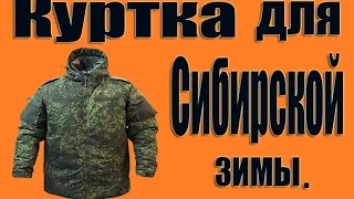 Куртка для Сибирской зимы/Jacket for Siberian winter.