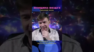 Роман Ефимов - Женщина-воздух