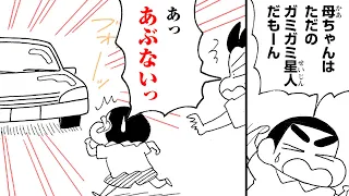 【漫画】『クレヨンしんちゃん』しんちゃん、車に激突のピンチ!? みさえと喧嘩してしまい…【新クレヨンしんちゃん　Vol.181+182話】│クレヨンしんちゃんねる