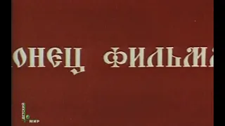 Русские напевы (1972) режиссёр Инесса Ковалевская